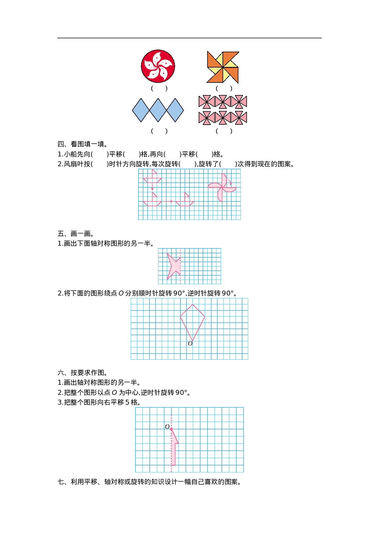 五（上）西师版数学第二单元检测卷.1.doc 第2页