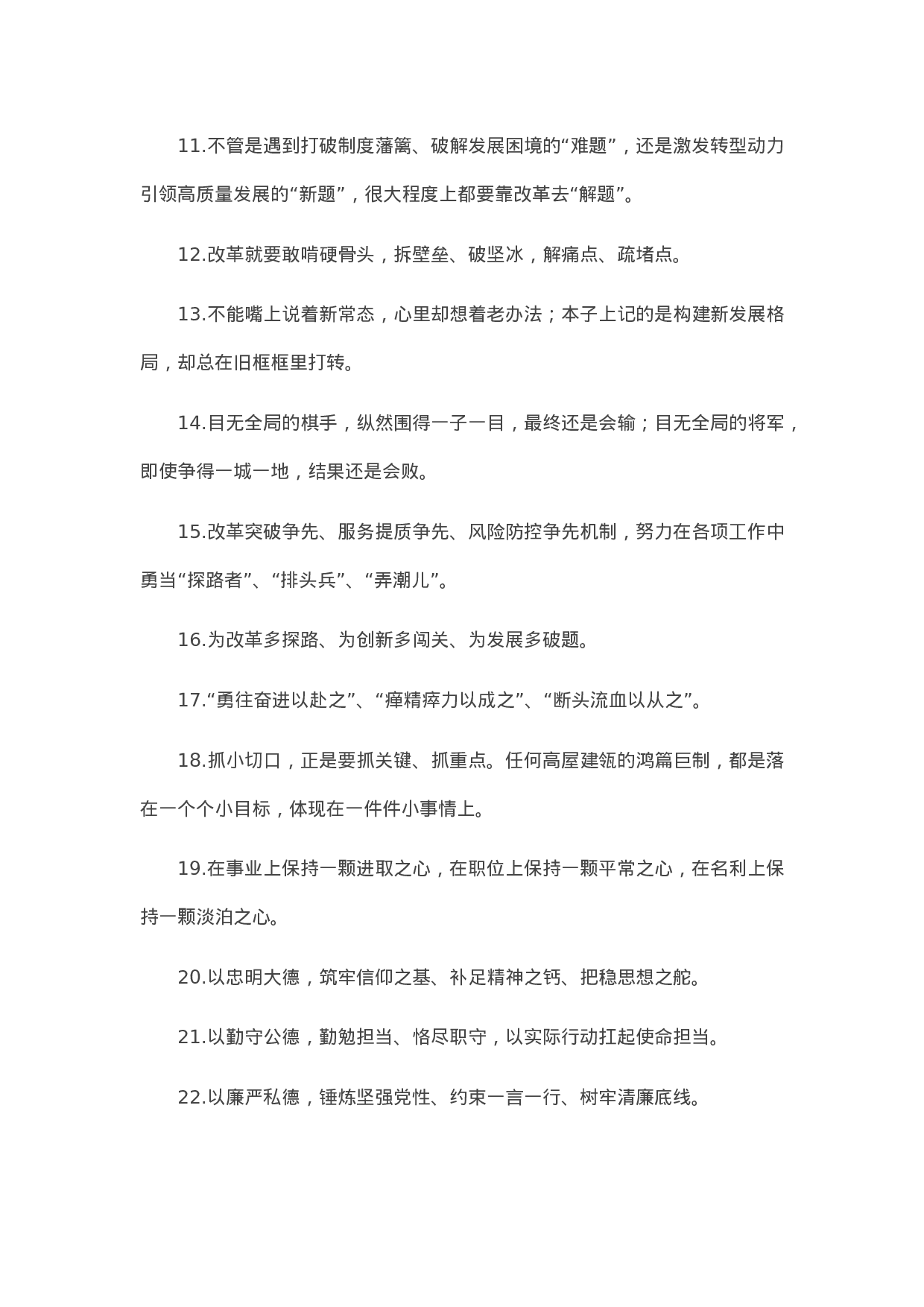 90215【写作素材】天天金句精选（2023年5月19日）..docx 第2页