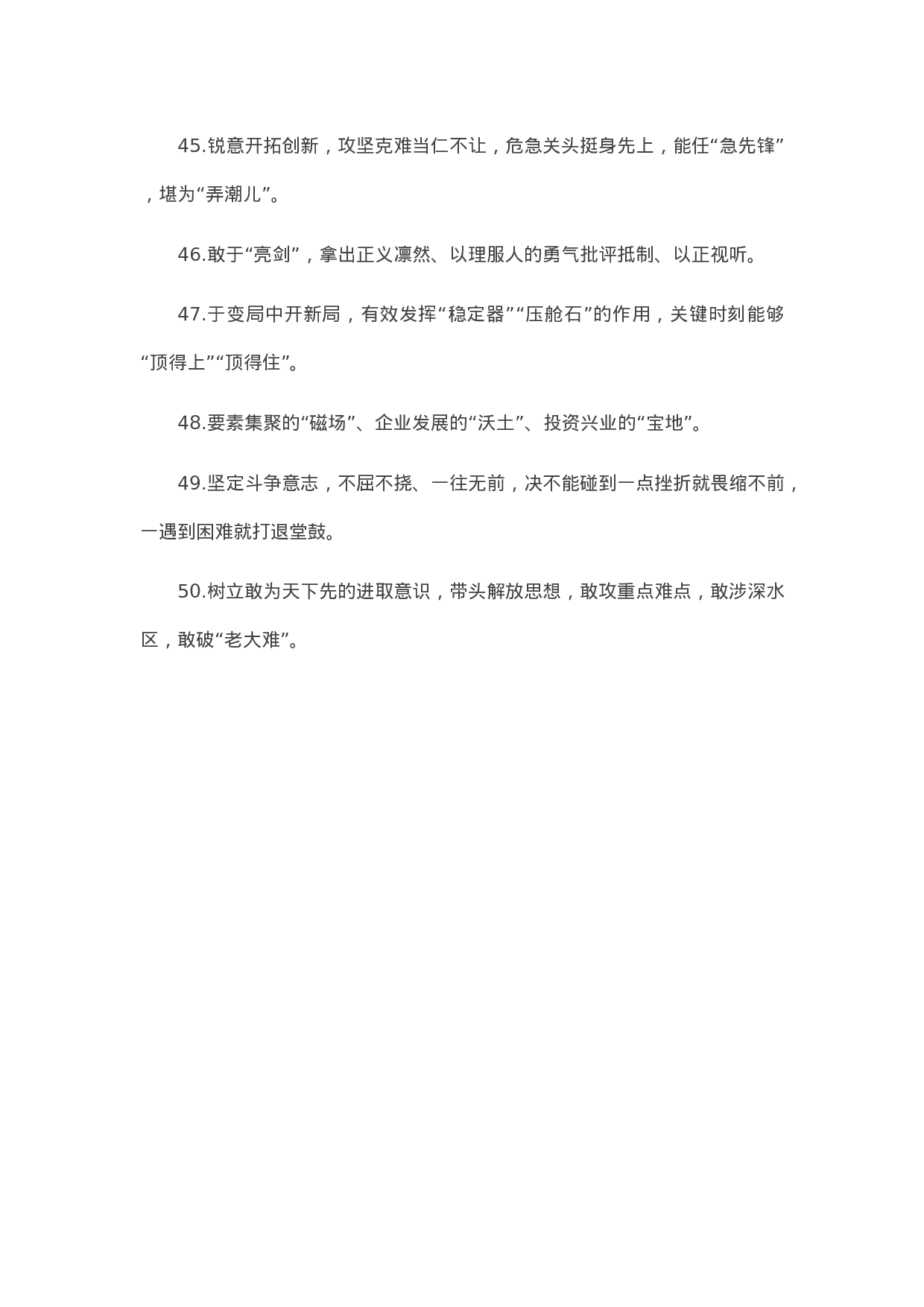 90215【写作素材】天天金句精选（2023年5月19日）..docx 第5页