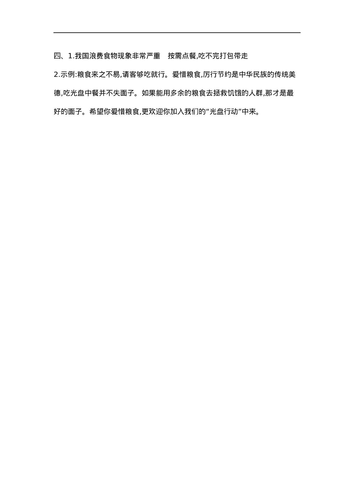 六（上）语文第六单元检测卷.1..docx 第5页