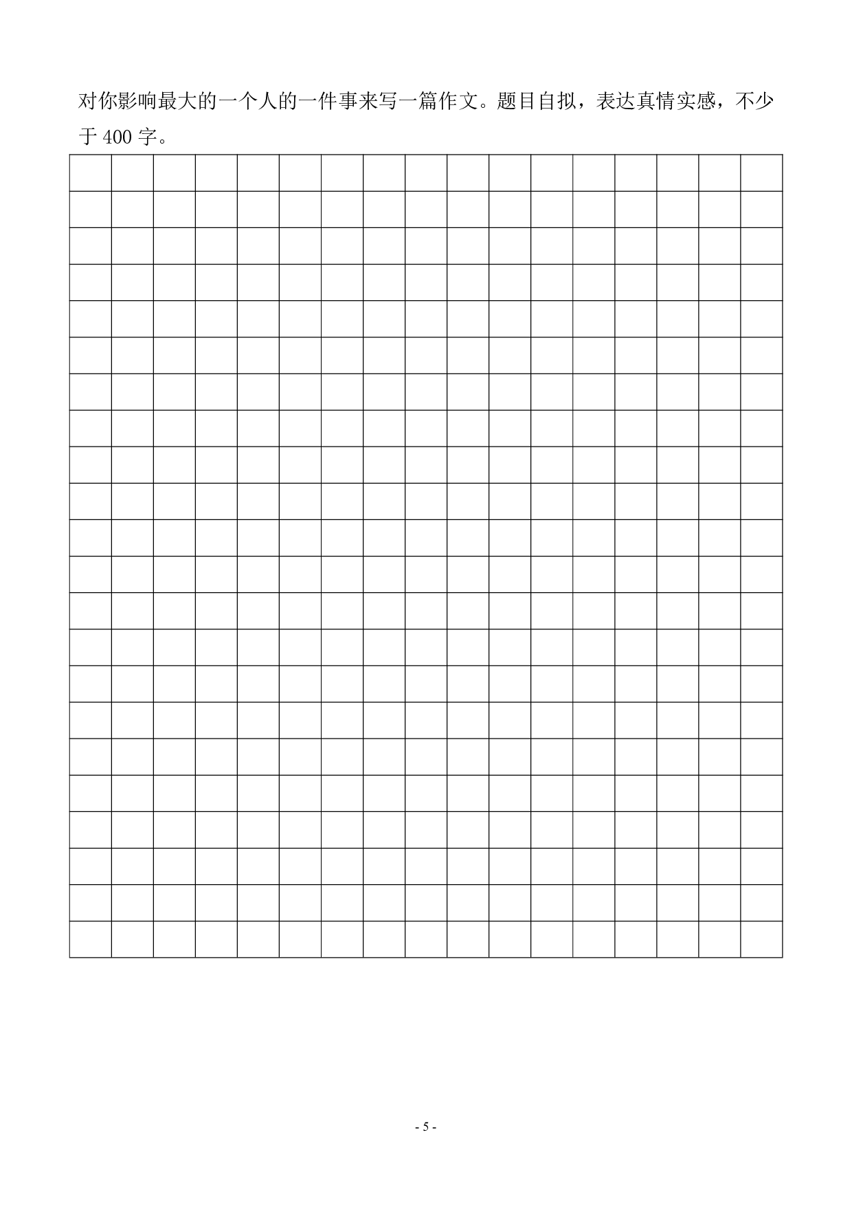 六（上）语文第八单元 检测试卷三.pdf 第5页