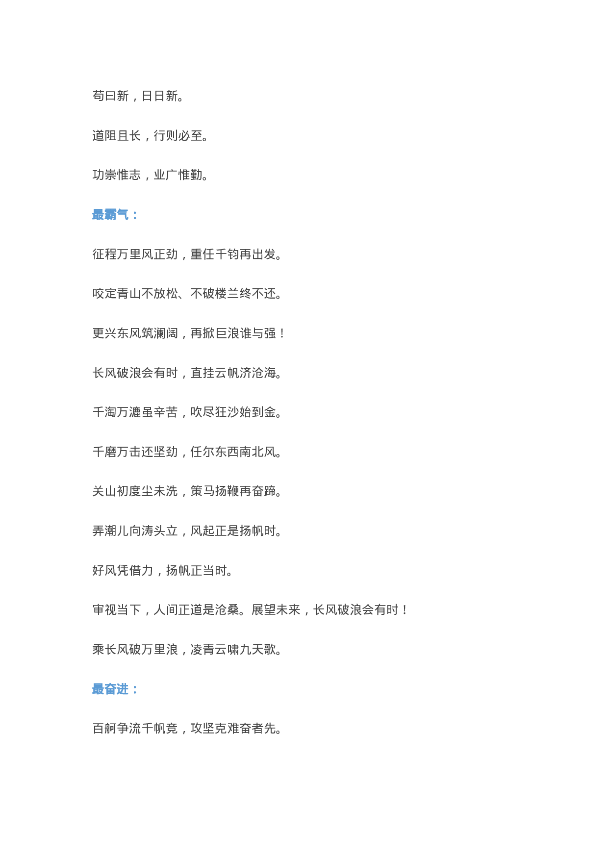 90182【写作素材】年终总结材料末尾段首句参考例句）.docx 第3页