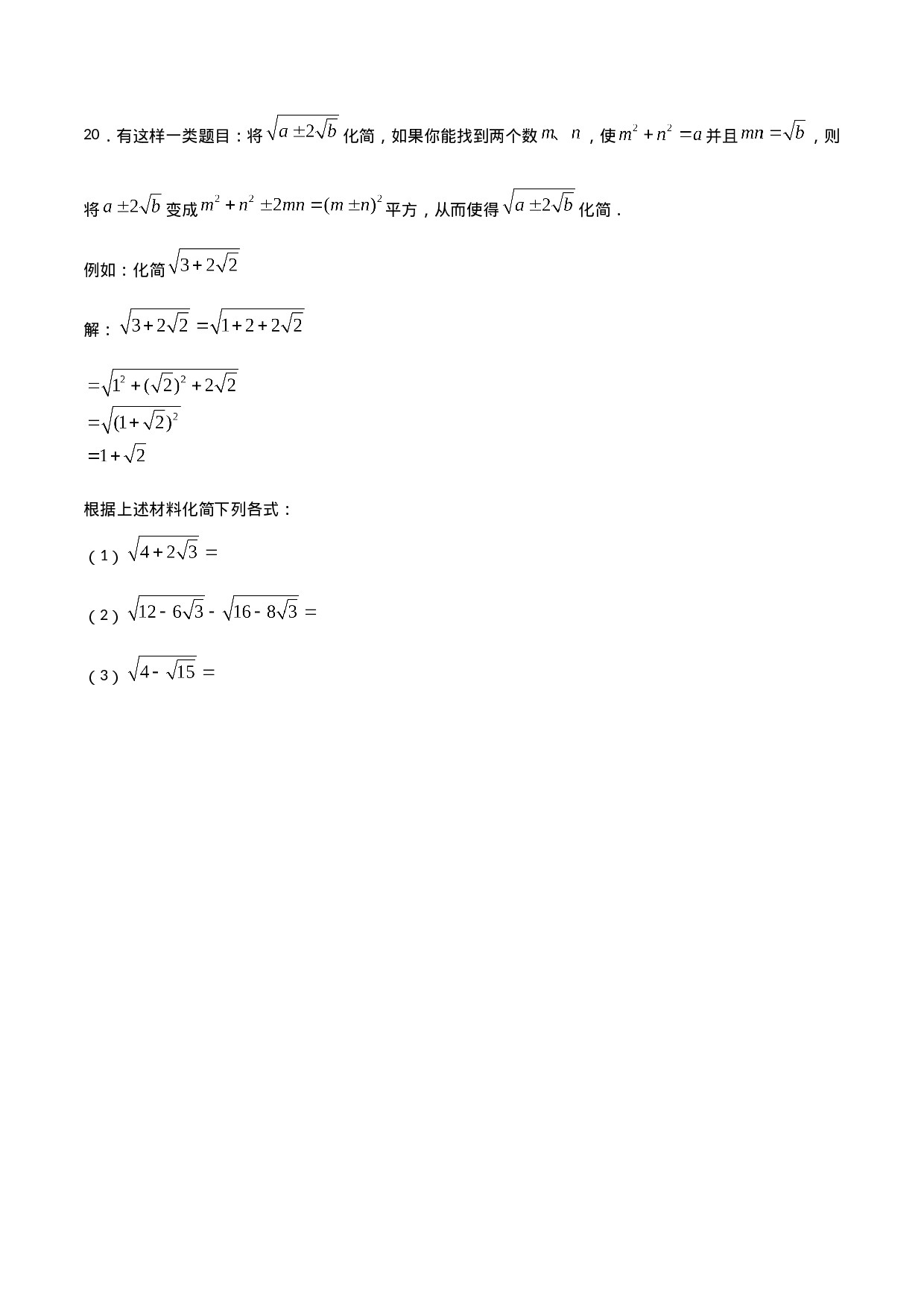 14.3.2公式法（原卷版）.doc 第5页