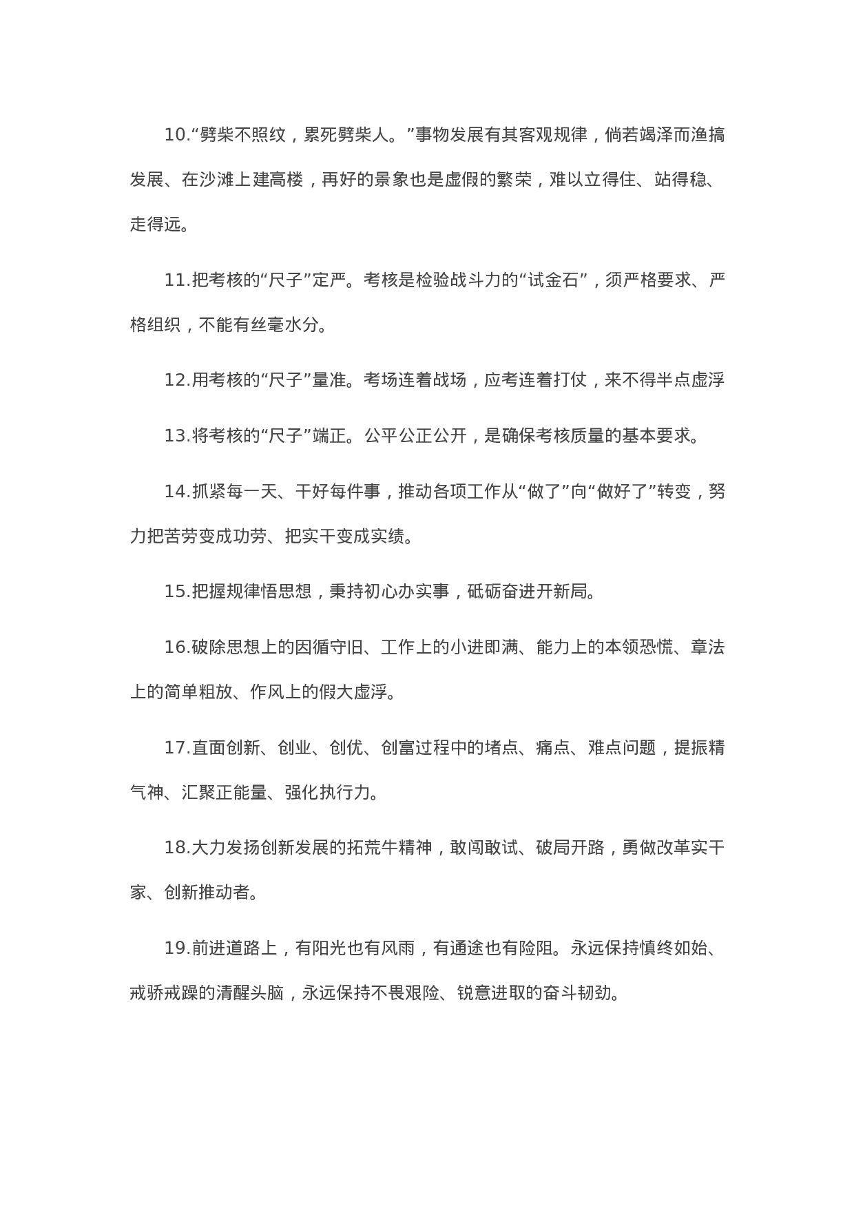 90180【写作素材】天天金句精选（2023年5月15日））.docx 第2页