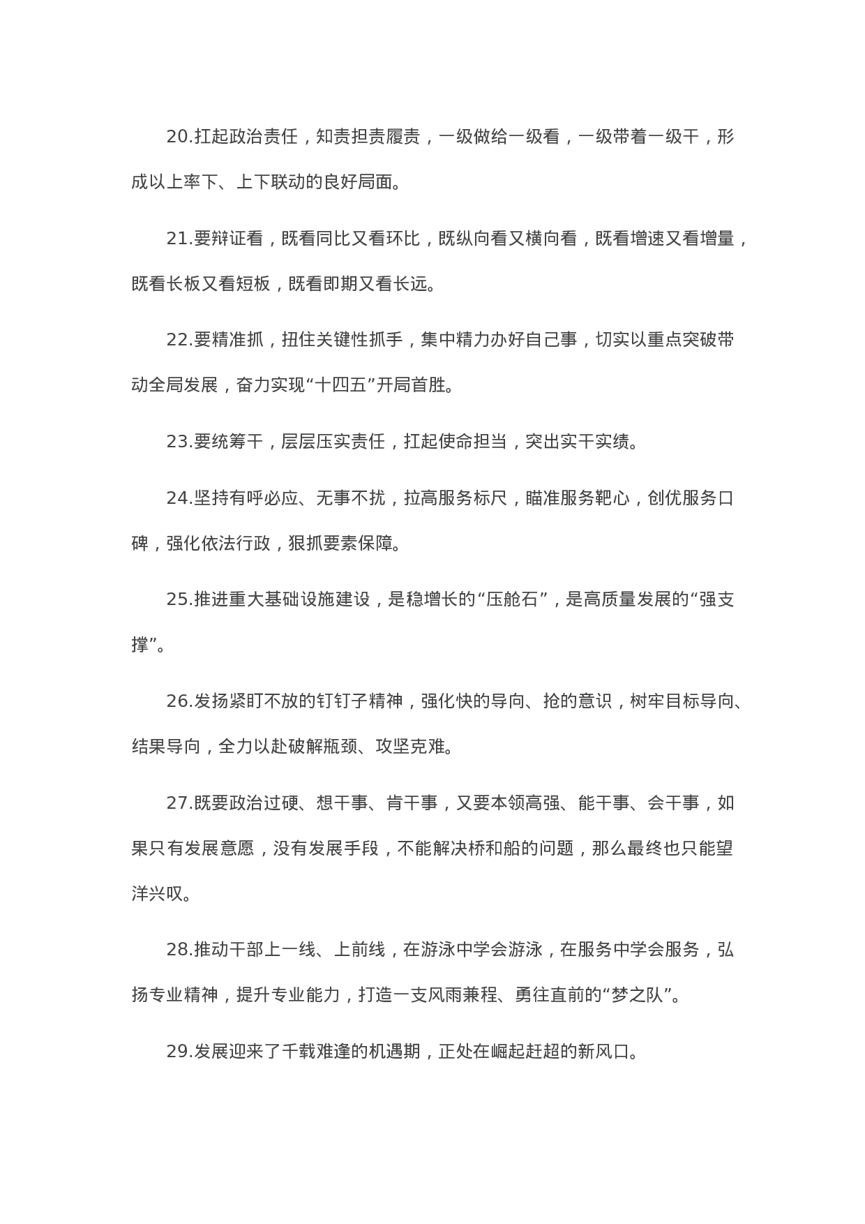 90180【写作素材】天天金句精选（2023年5月15日））.docx 第3页