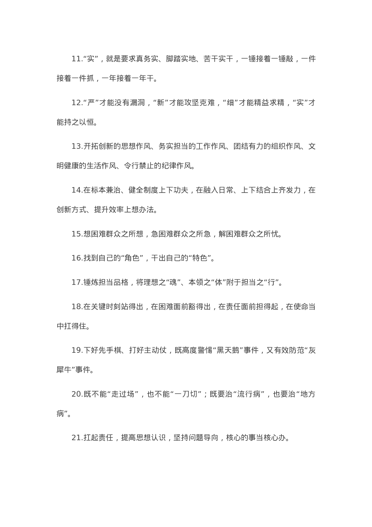90170【写作素材】天天金句精选（2023年5月13日））.docx 第2页