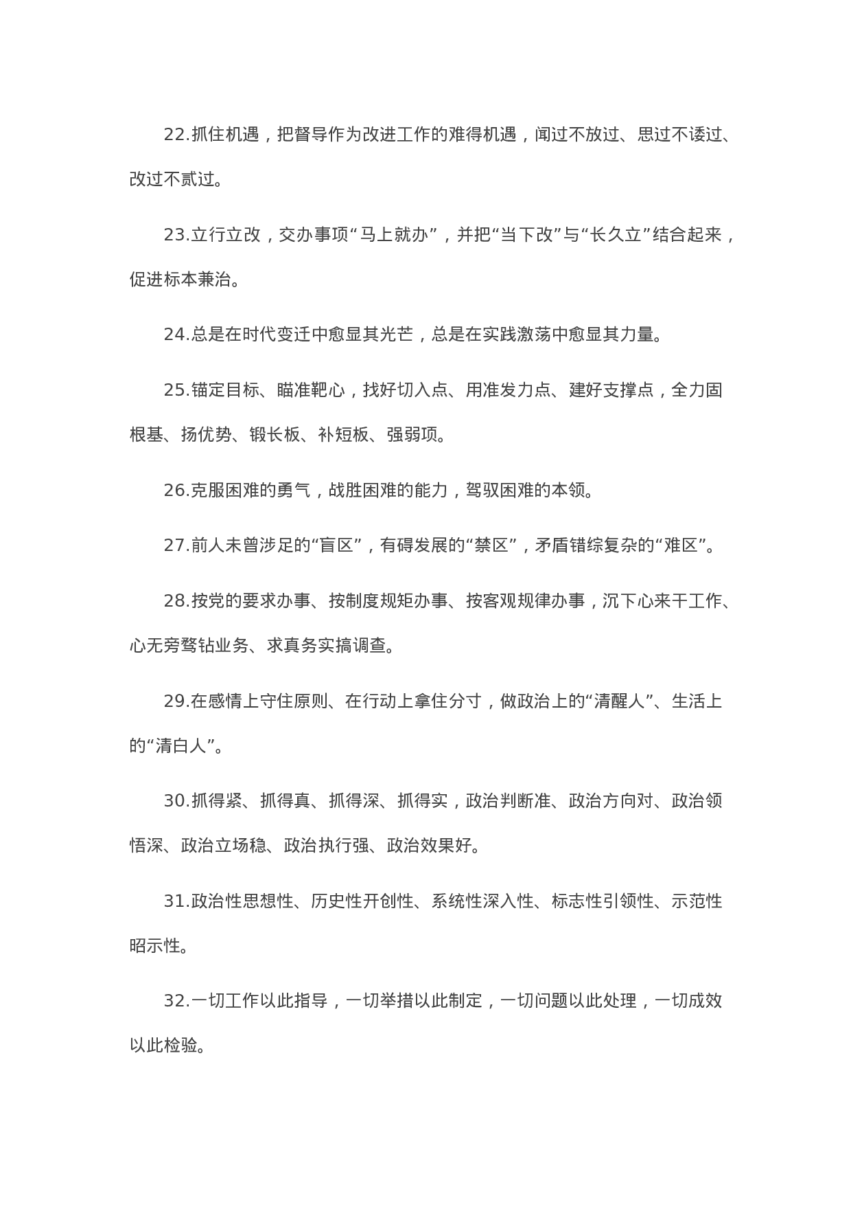 90170【写作素材】天天金句精选（2023年5月13日））.docx 第3页