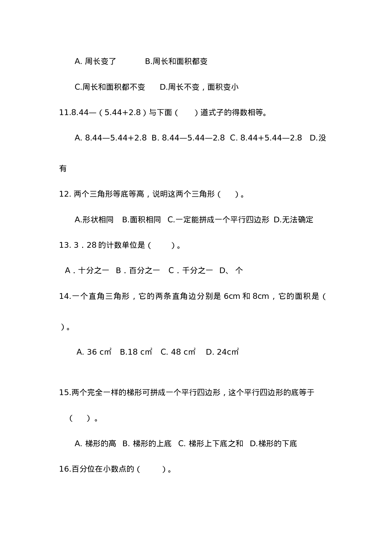 五（上）数学选择题.doc 第4页