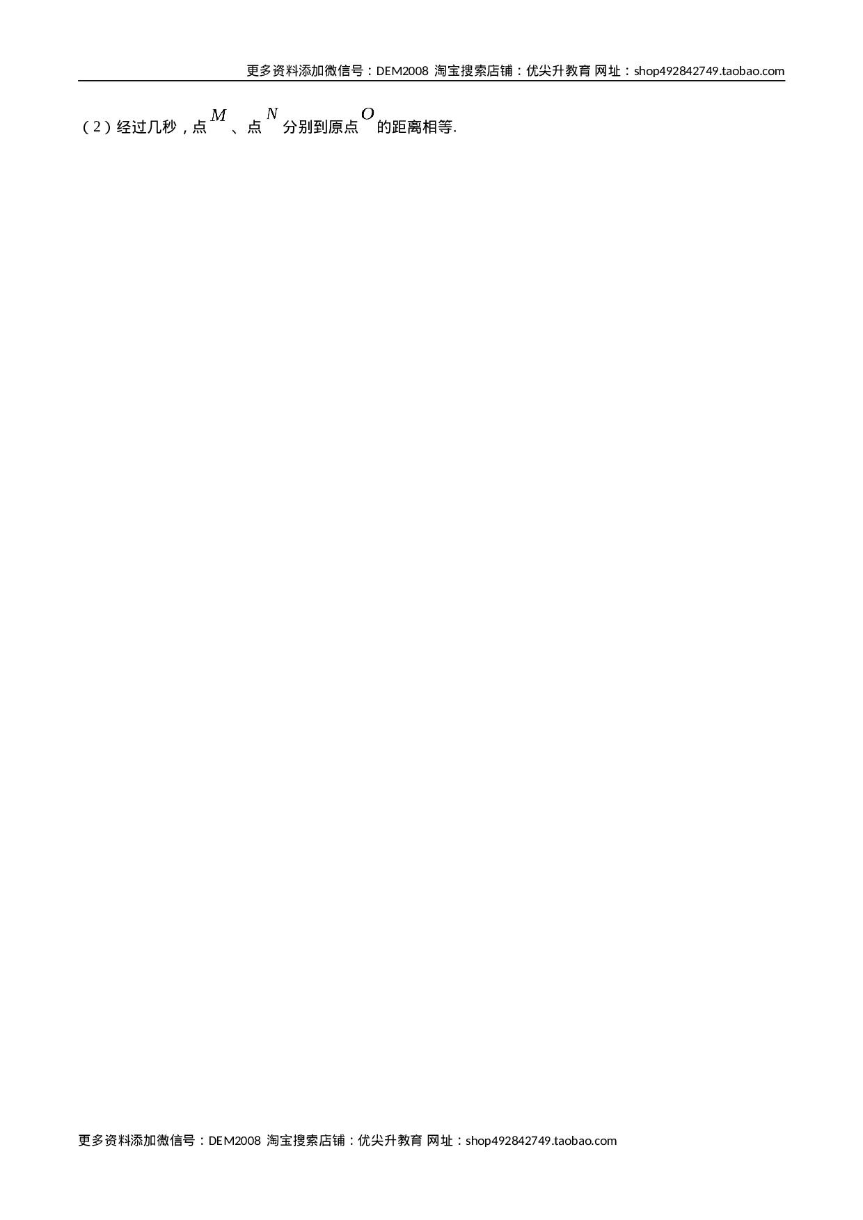 第01章 有理数测试卷测试（原卷版）（人教版）.docx 第5页