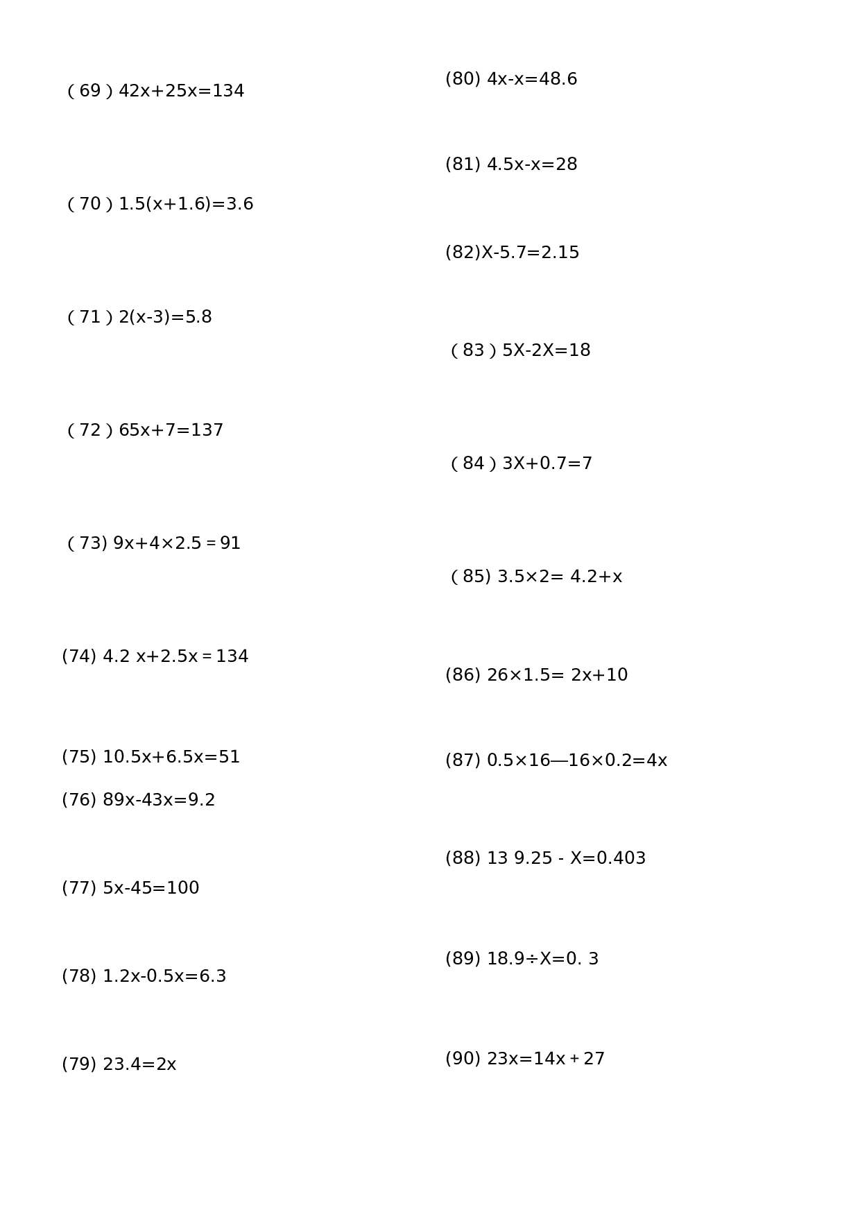 五（上）数学解方程、小数计算练习.doc 第4页