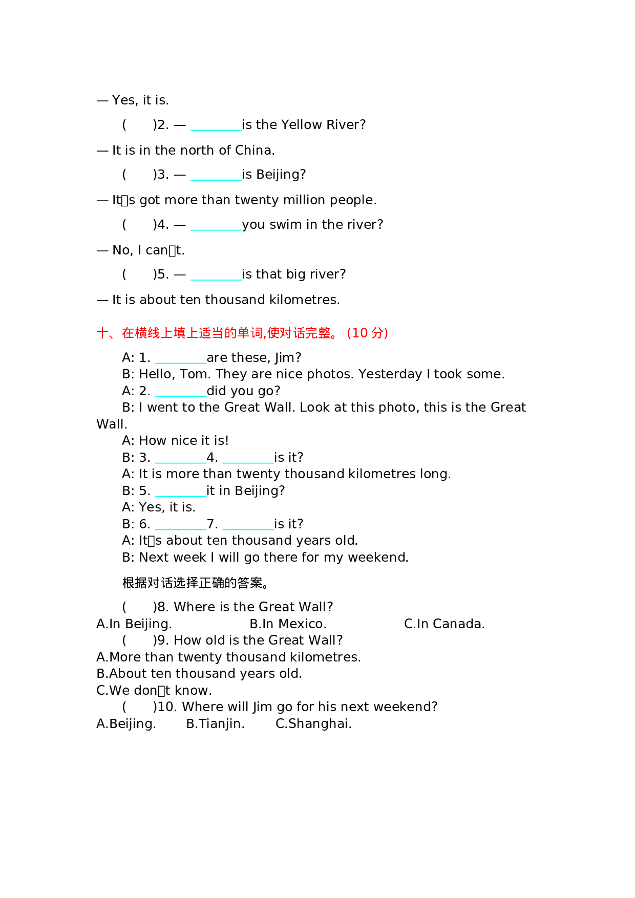 外研六上 Module 1 测试卷.docx 第4页