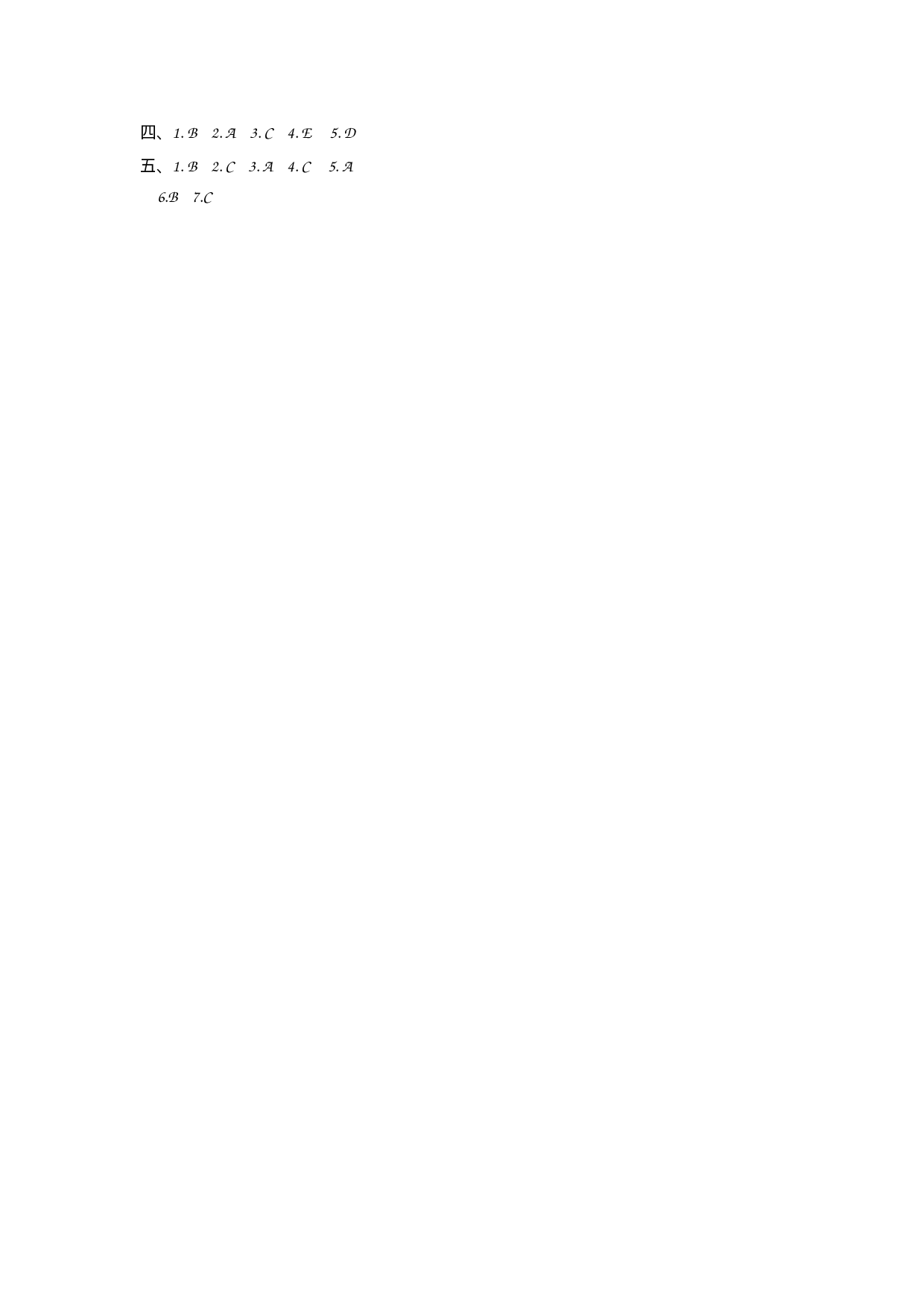 六上M1U2.docx 第3页