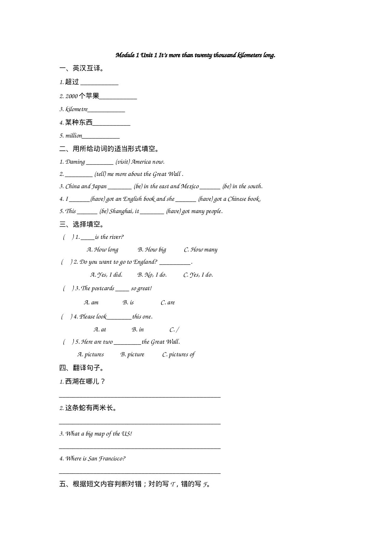 六上M1U1.docx 第1页