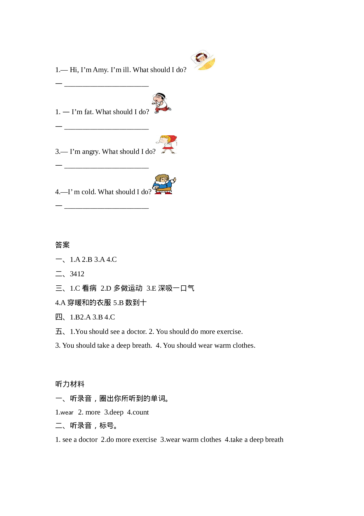 六上 Unit 6 Part B 第一课时.docx 第2页