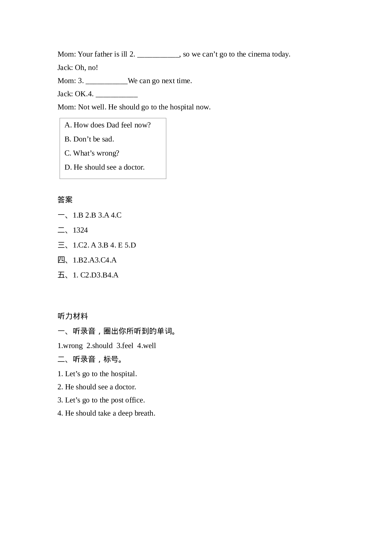 六上 Unit 6 Part B 第二课时.docx 第2页