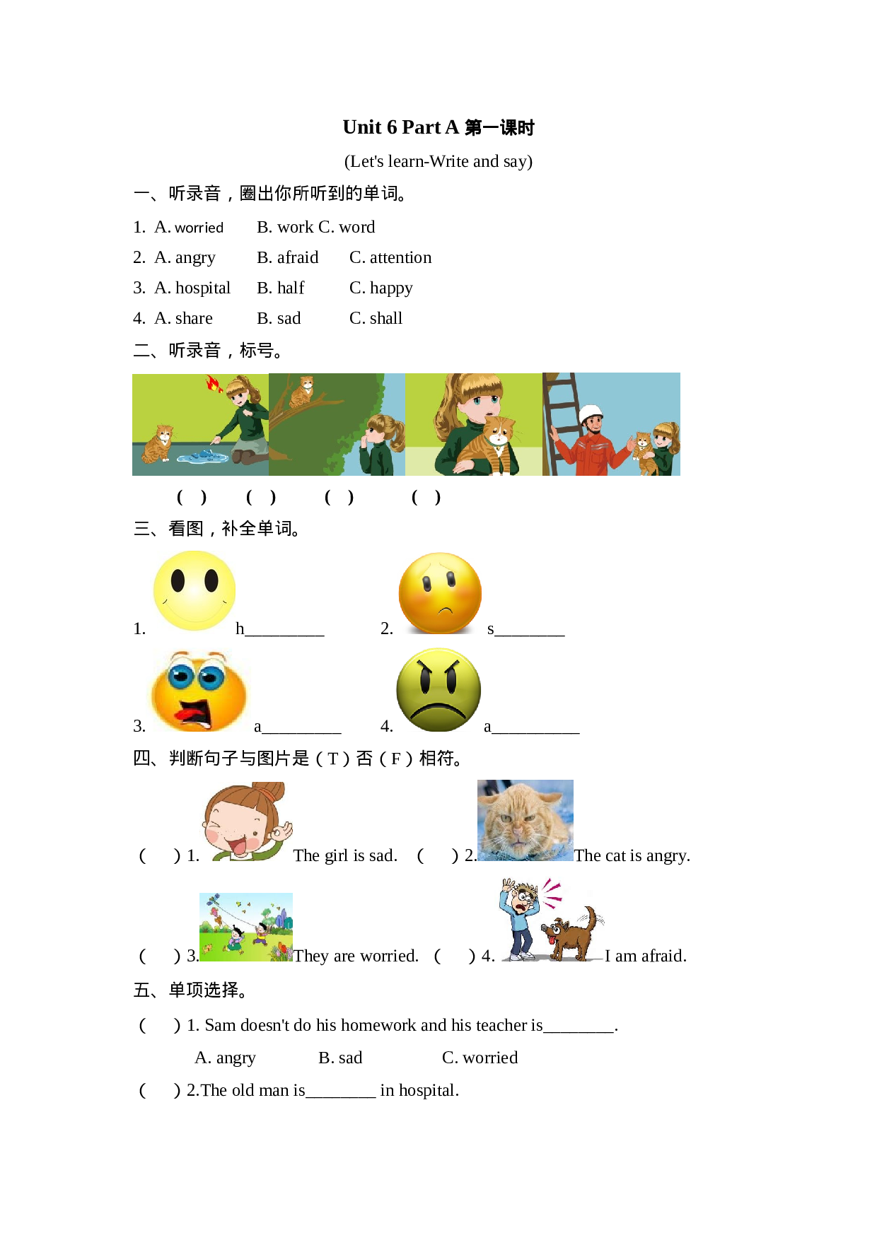 六上 Unit 6 Part A 第一课时.docx 第1页