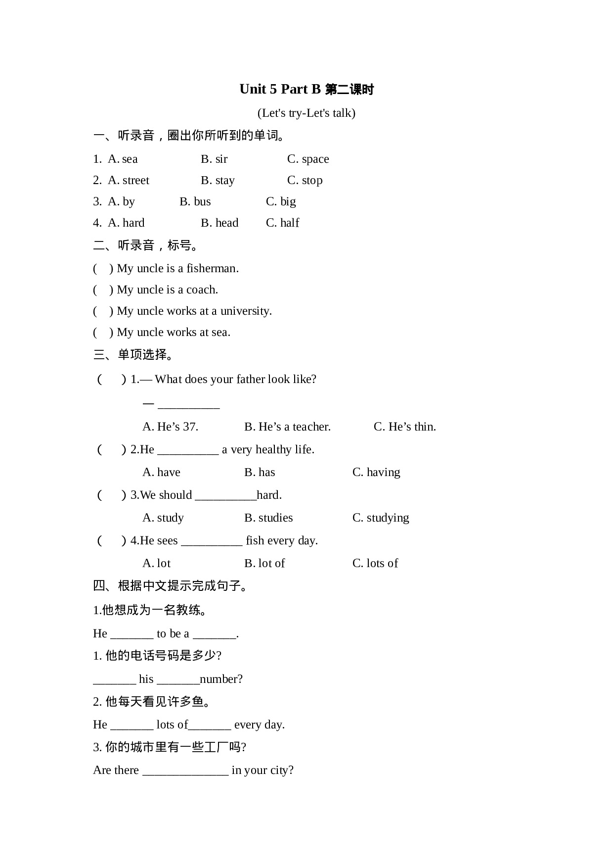 六上 Unit 5 Part B 第二课时.docx 第1页