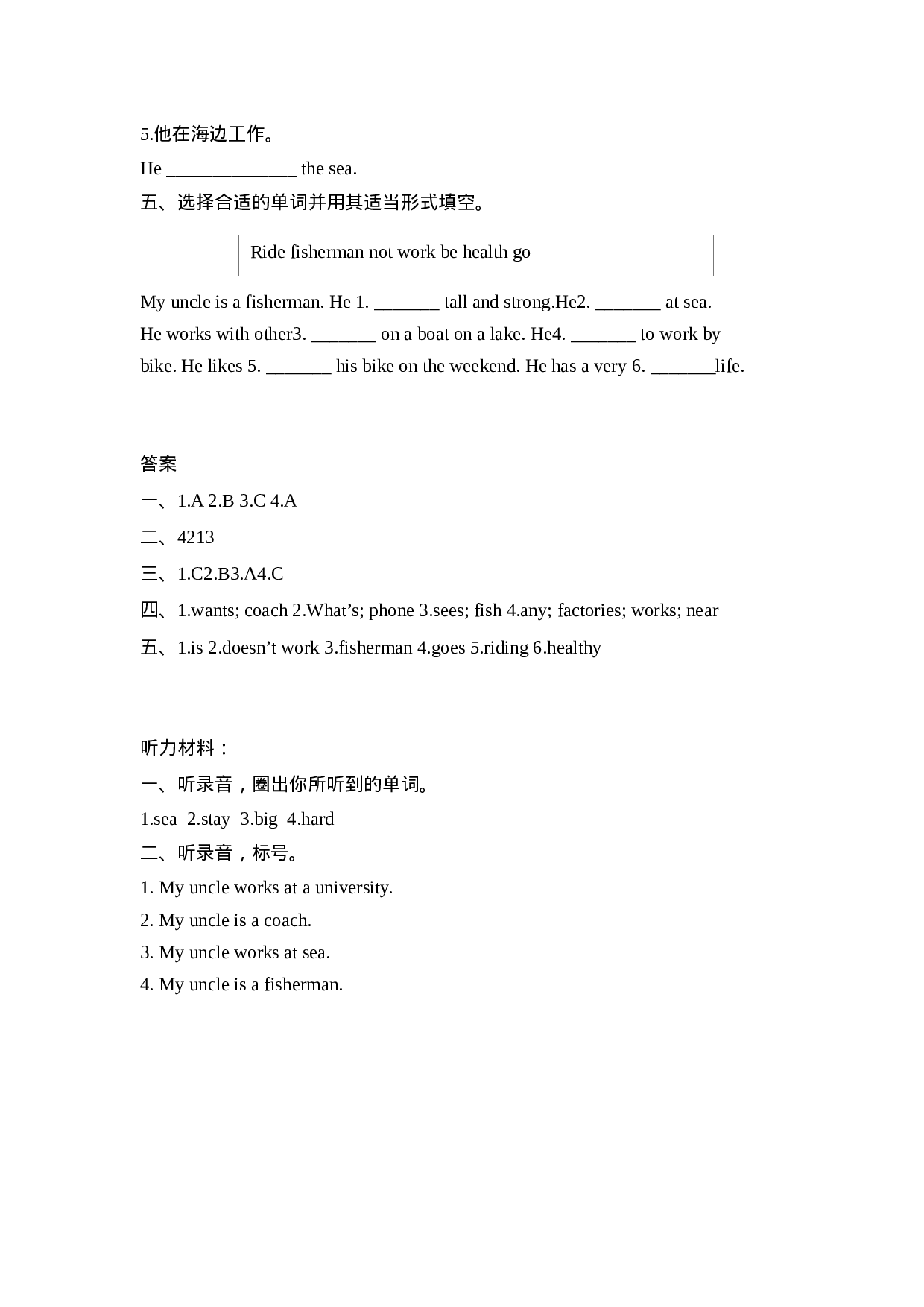 六上 Unit 5 Part B 第二课时.docx 第2页