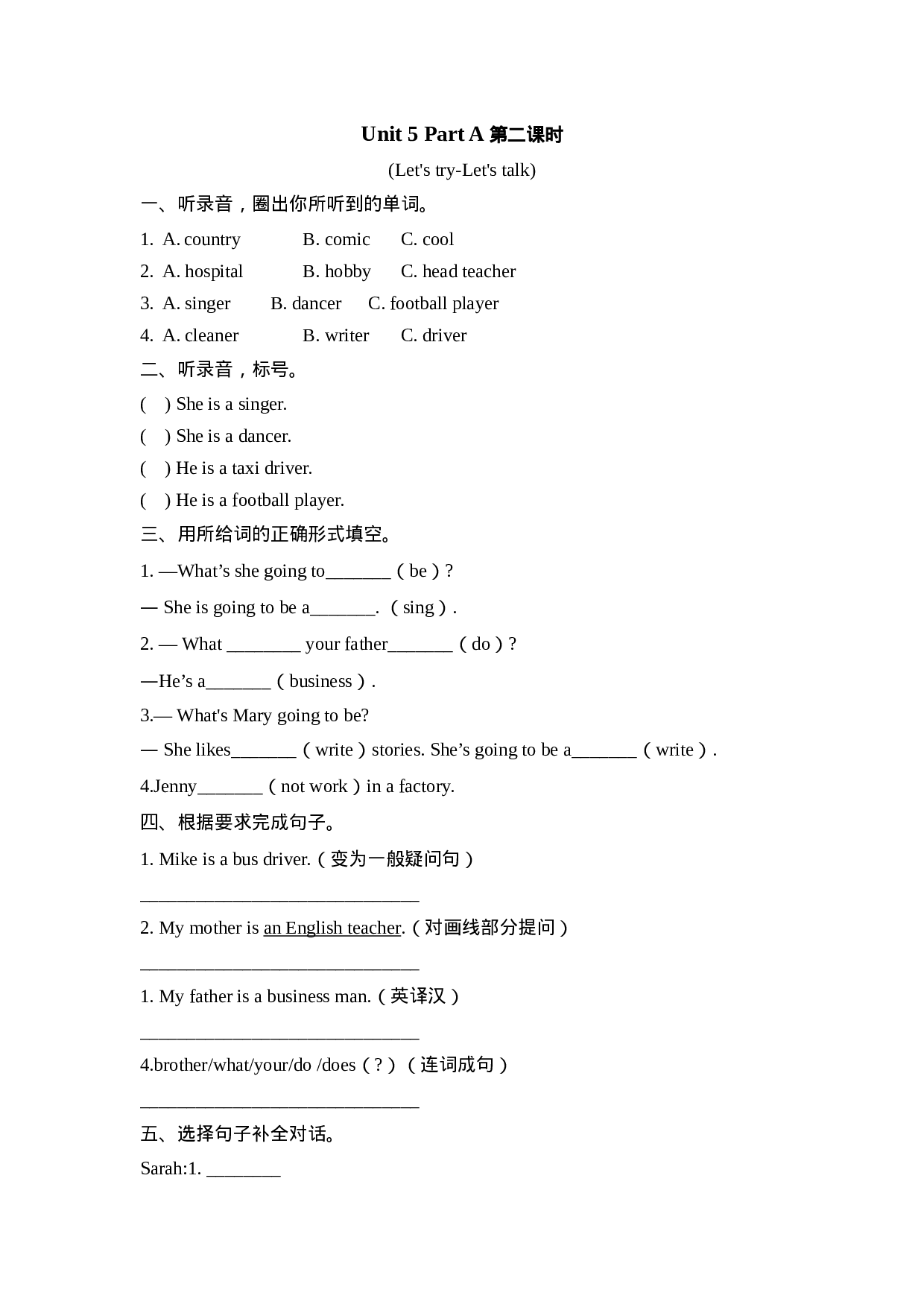 六上 Unit 5 Part A 第二课时.docx 第1页