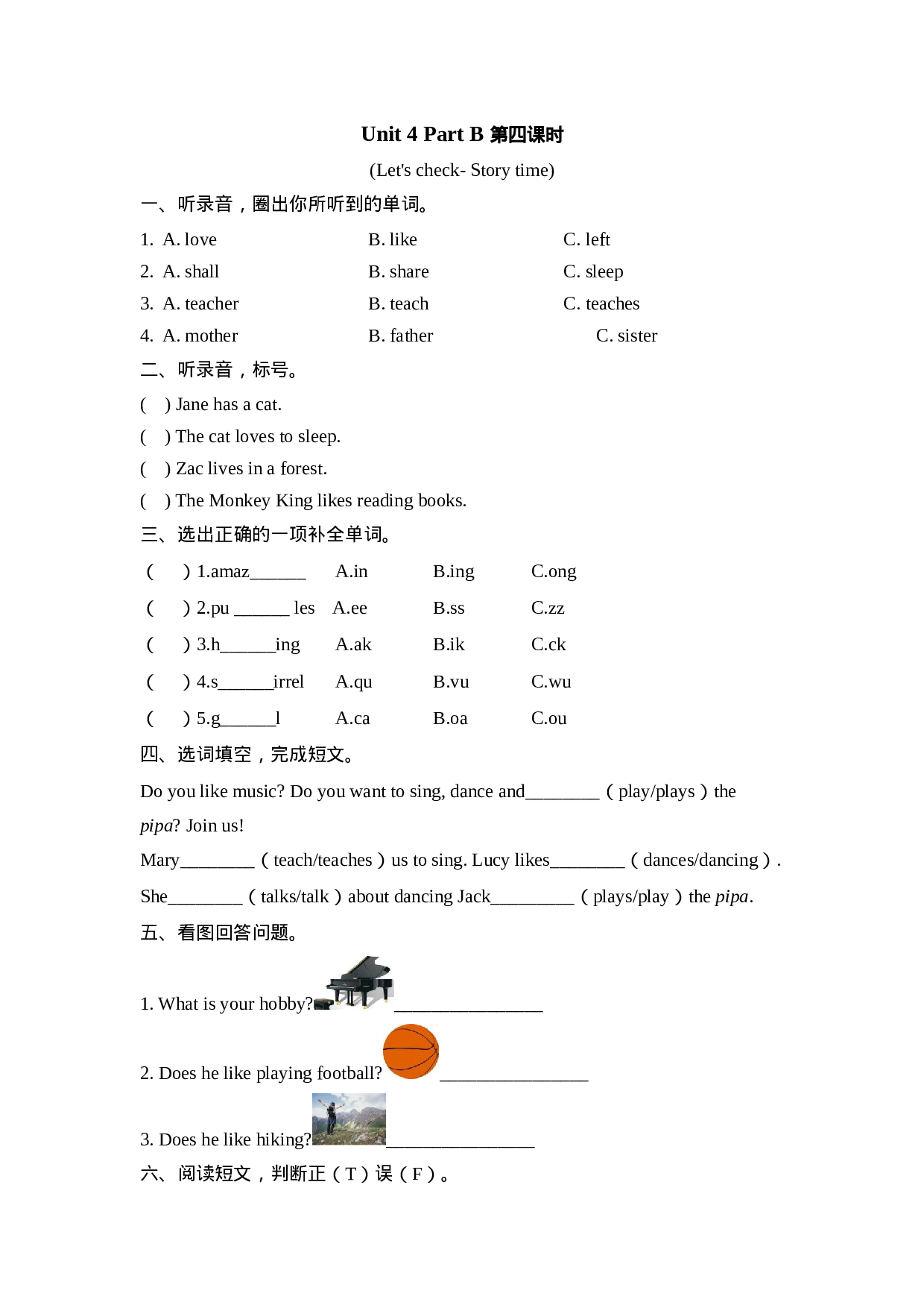 六上 Unit 4 Part B 第四课时.docx 第1页