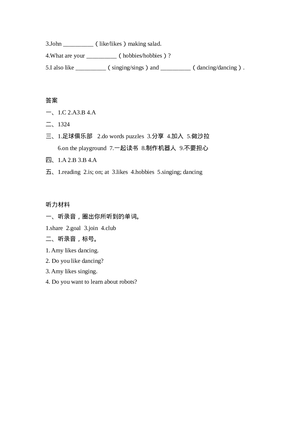 六上 Unit 4 Part B 第三课时.docx 第2页