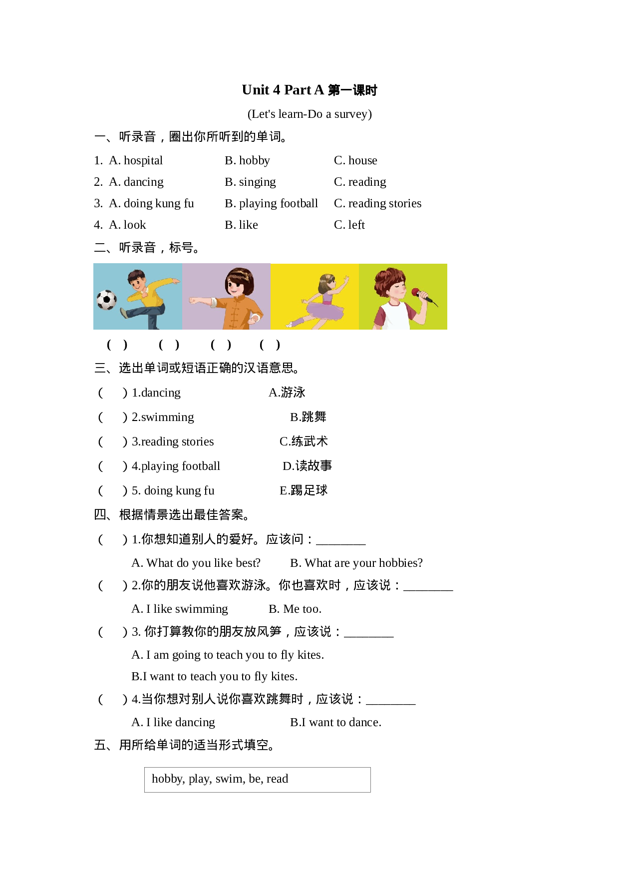 六上 Unit 4 Part A 第一课时.docx 第1页