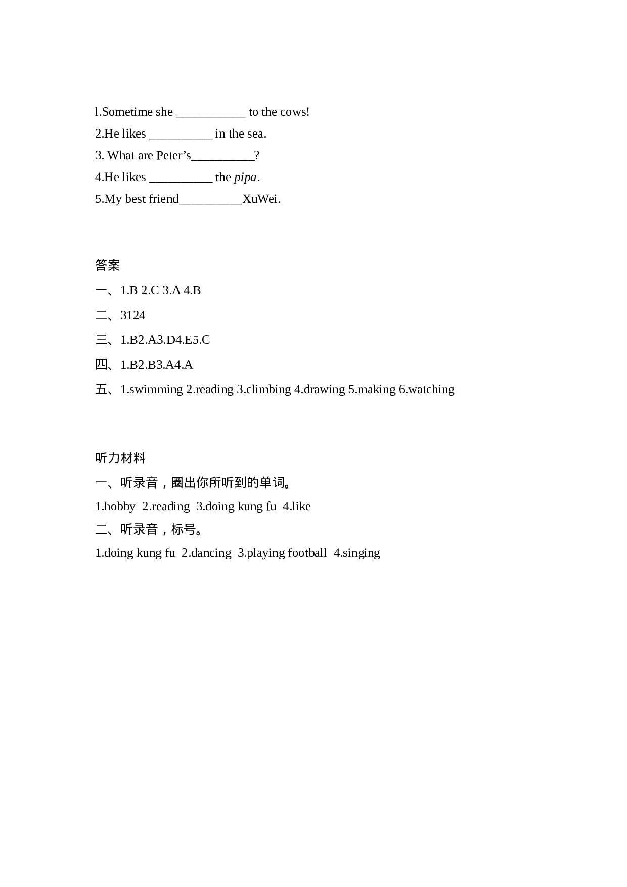 六上 Unit 4 Part A 第一课时.docx 第2页