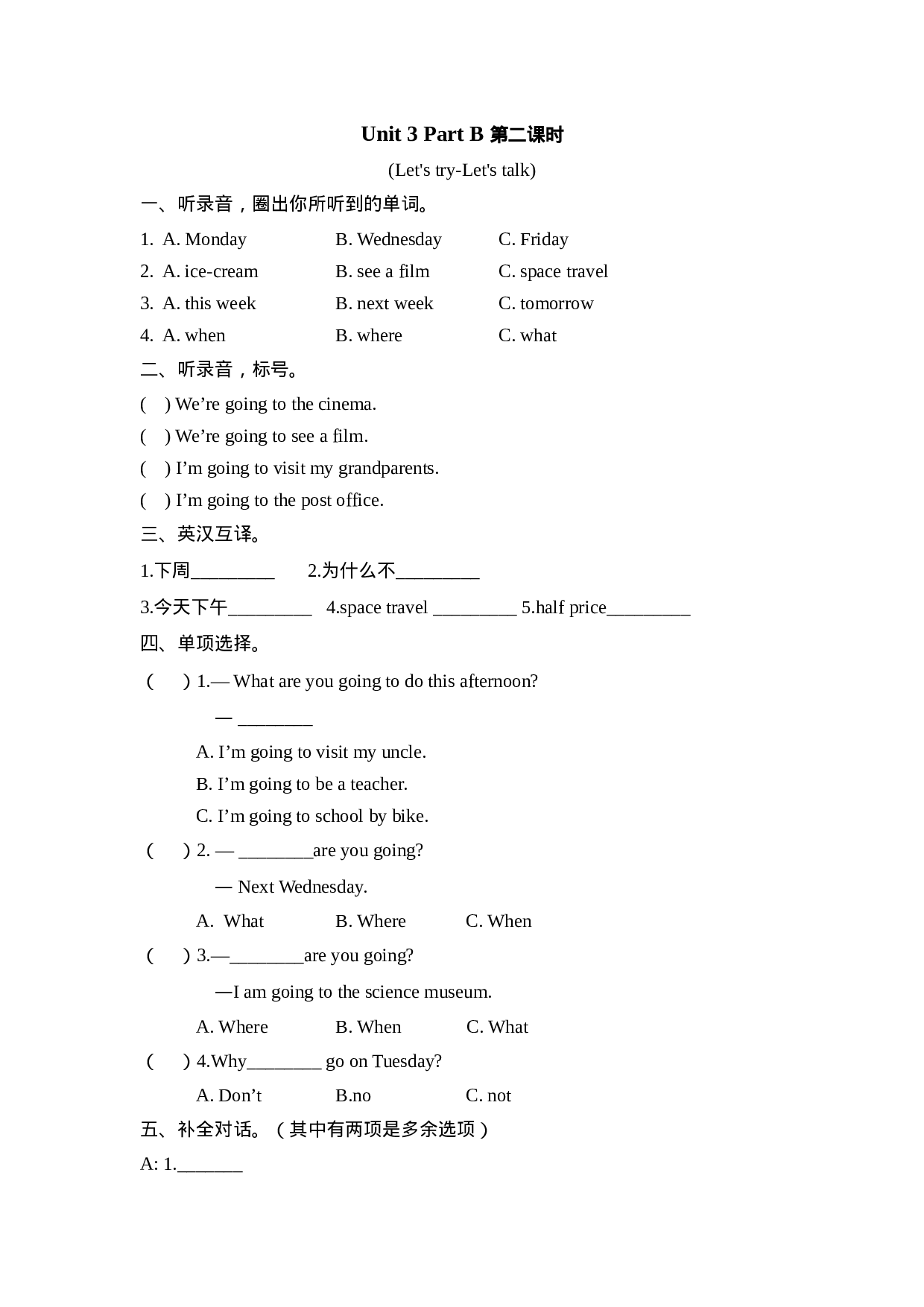 六上 Unit 3 Part B 第二课时.docx 第1页