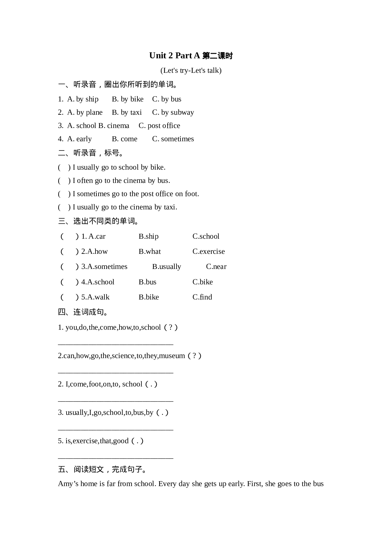 六上 Unit 2 Part A 第二课时.docx 第1页