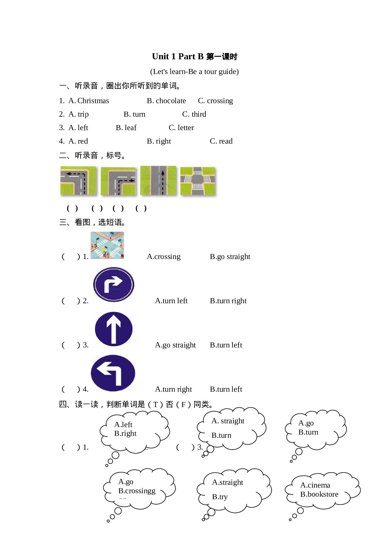 六上 Unit 1 Part B 第一课时.docx 第1页