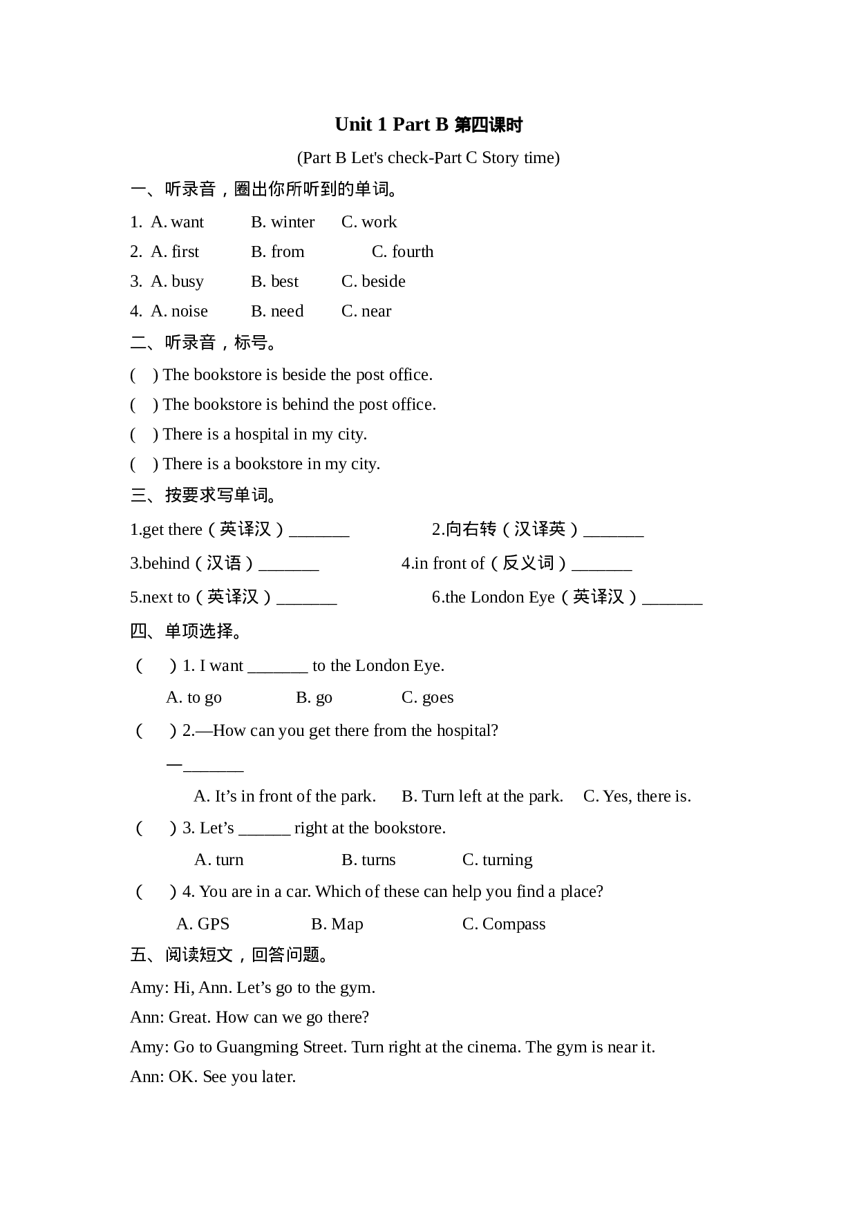 六上 Unit 1 Part B 第四课时.docx 第1页