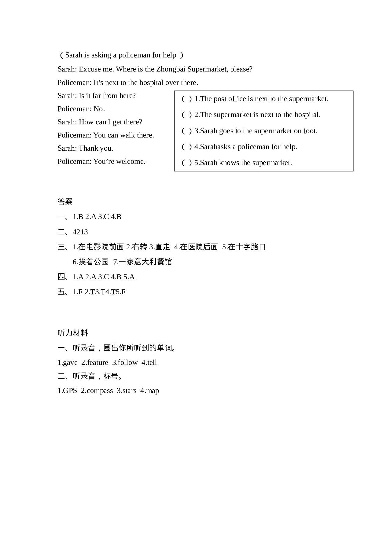 六上 Unit 1 Part B 第三课时.docx 第2页