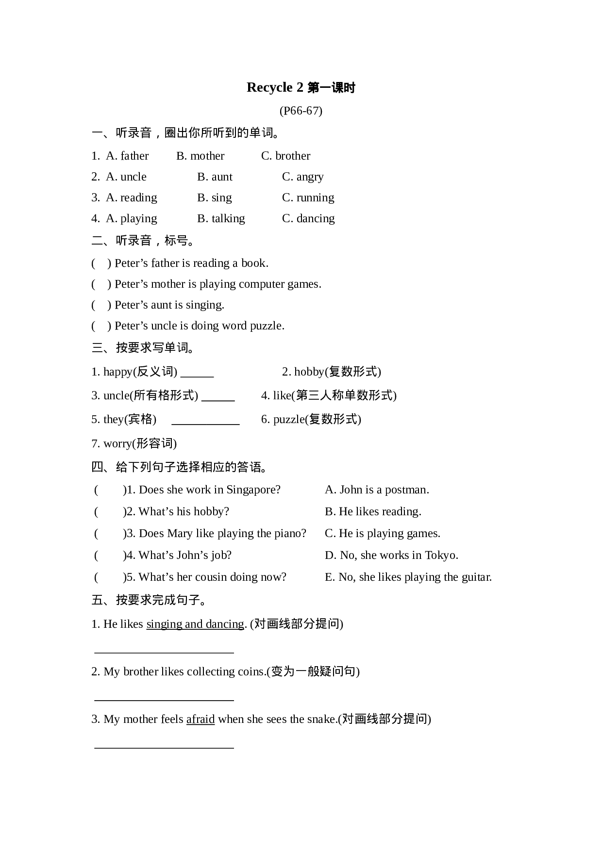 六上 Recycle 2 第一课时.docx 第1页