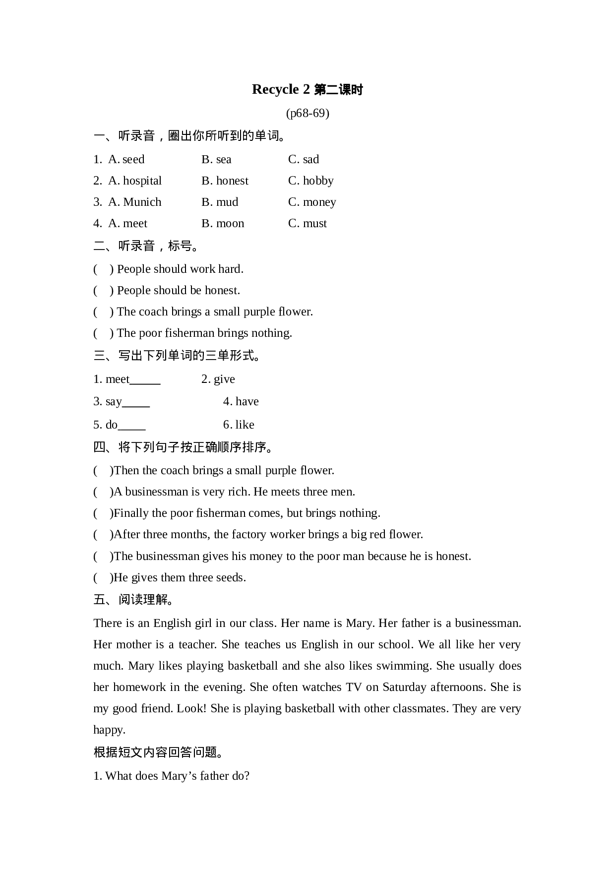 六上 Recycle 2 第二课时.docx 第1页