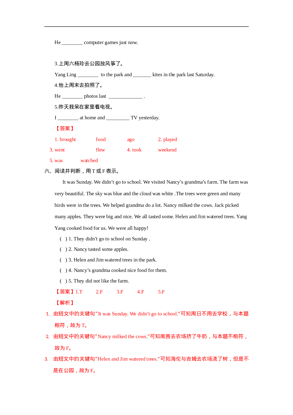 六（上）译林版：Unit2 同步练习.1.doc 第3页