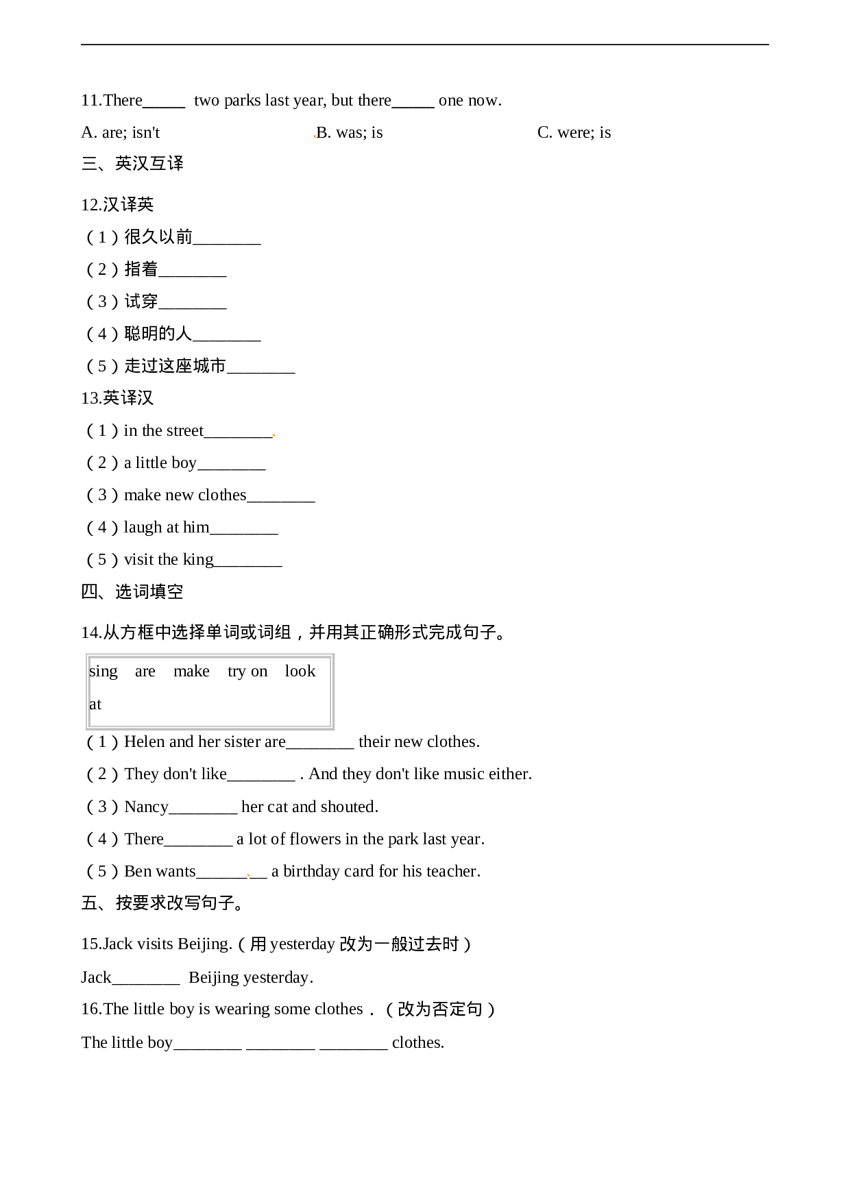六（上）译林版：Unit1 同步练习.2.doc 第2页