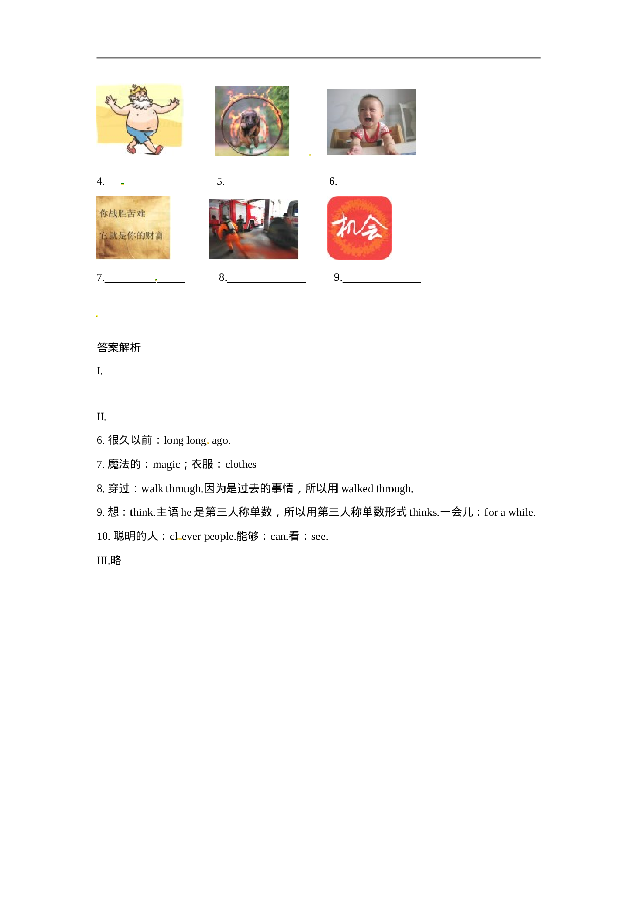 六（上）译林版：Unit1 同步练习.1.doc 第2页