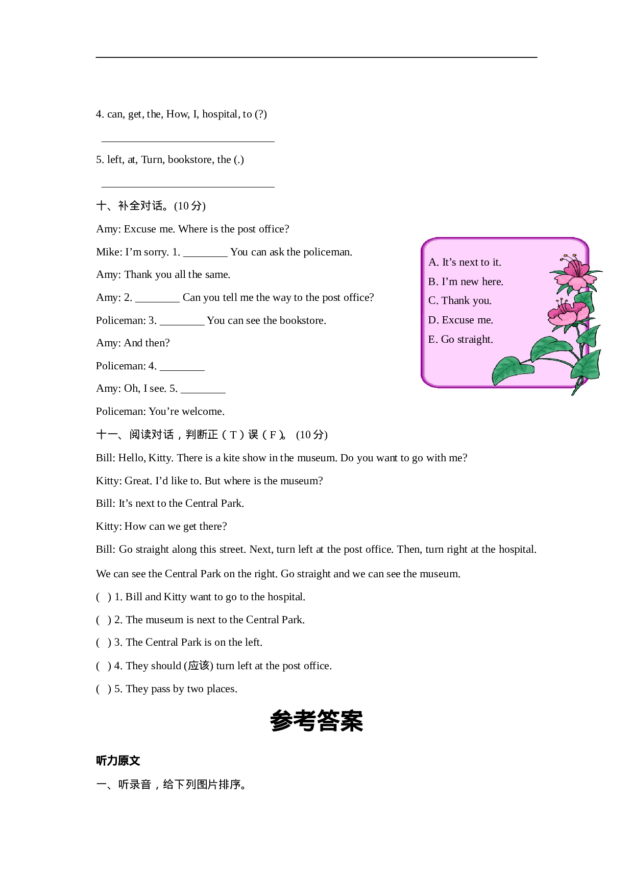 六（上）译林版：Unit1 单元检测卷.doc 第4页