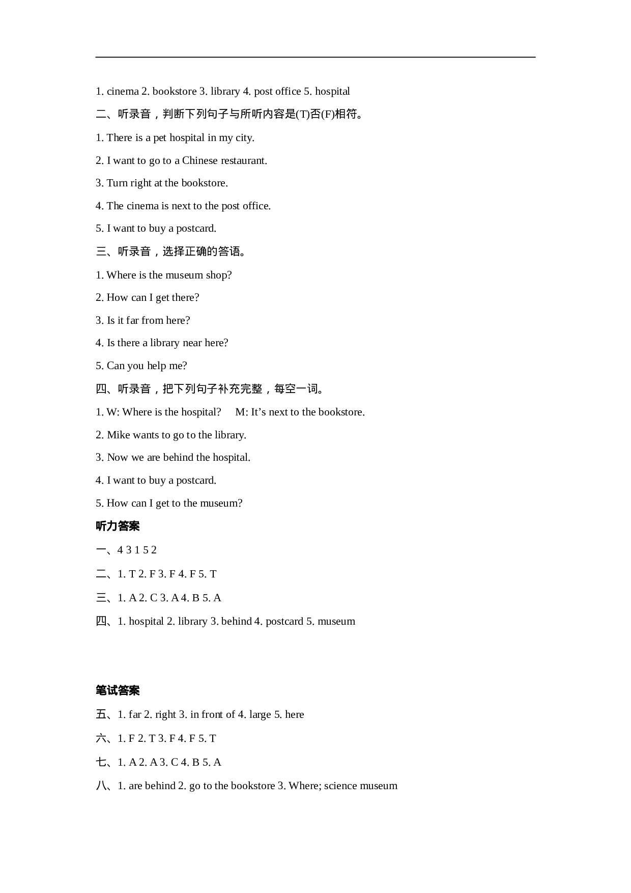 六（上）译林版：Unit1 单元检测卷.doc 第5页