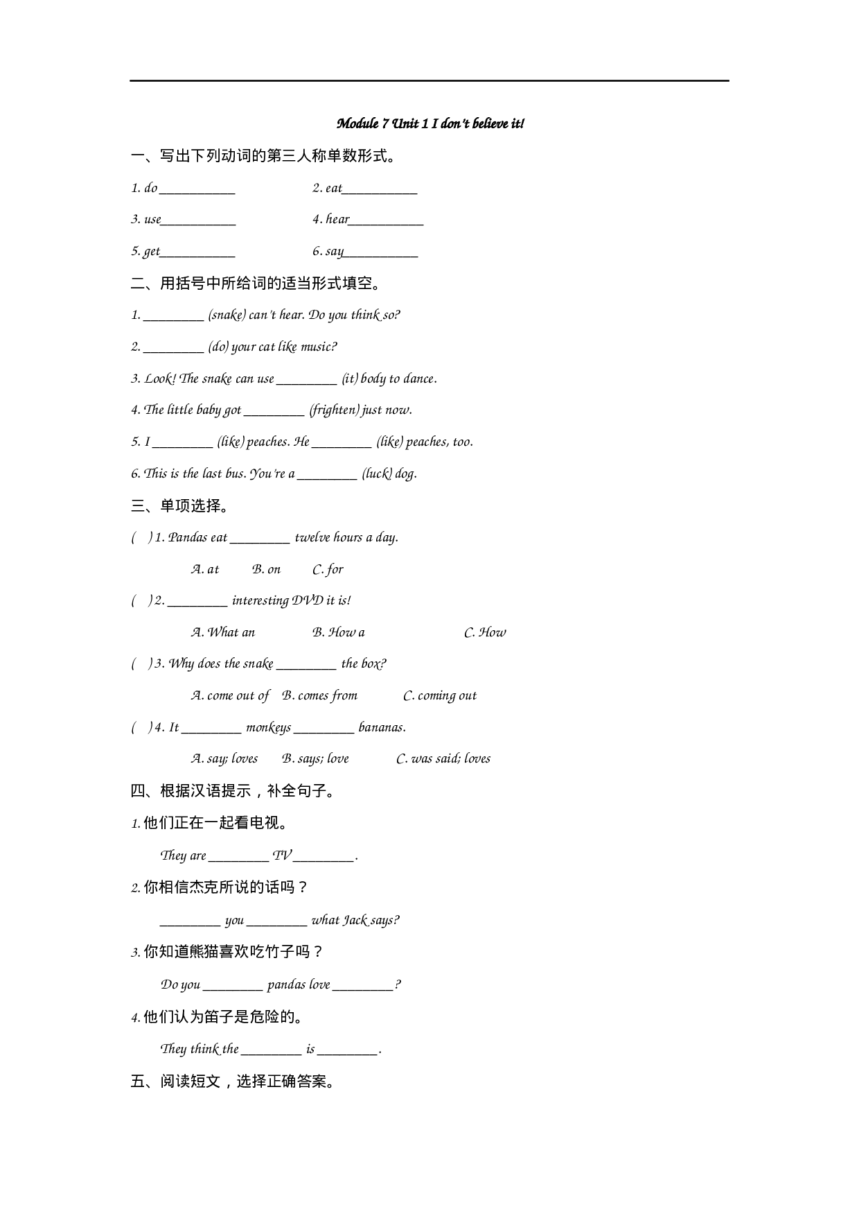 六（上）外研版英语Module 7 Unit 1课时.docx 第1页