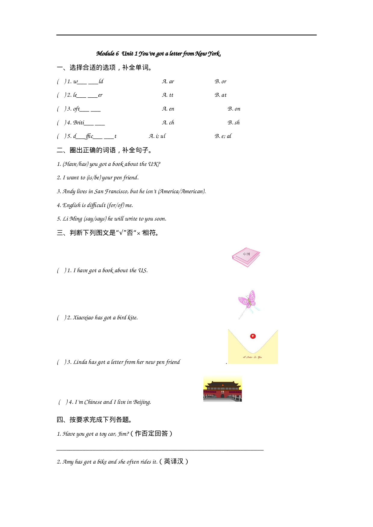 六（上）外研版英语Module 6 Unit 1课时.docx 第1页