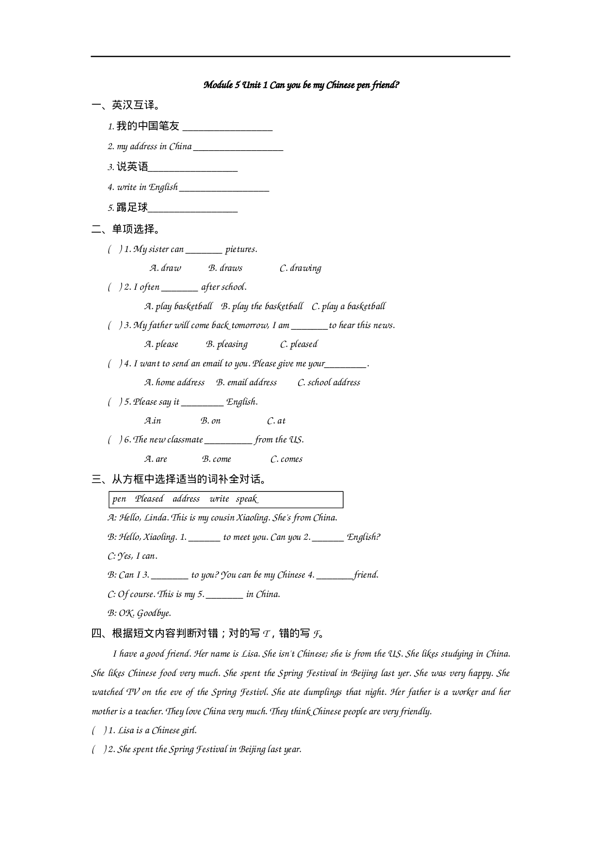 六（上）外研版英语Module 5 Unit 1课时.docx 第1页