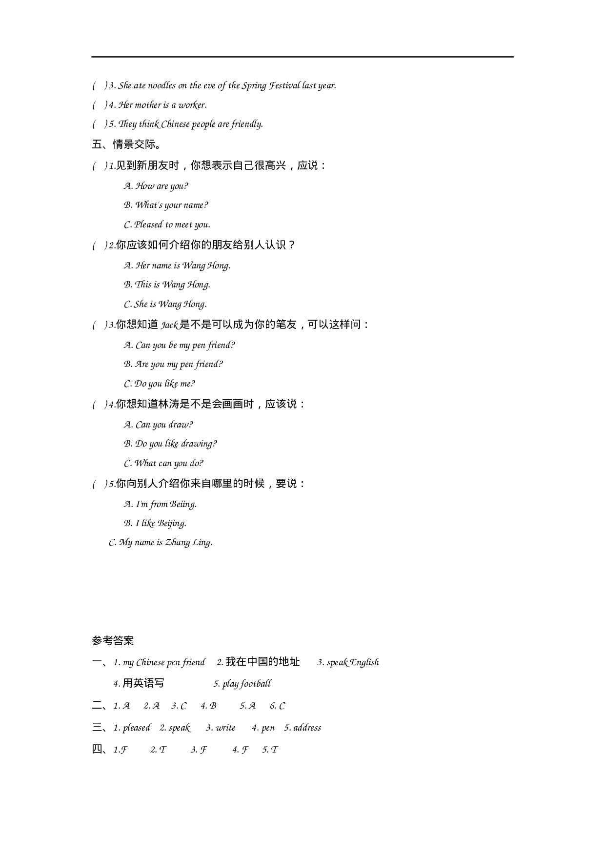 六（上）外研版英语Module 5 Unit 1课时.docx 第2页