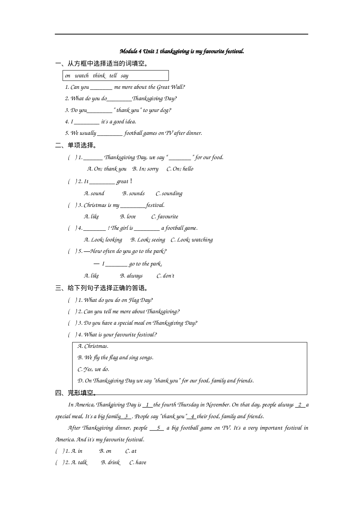 六（上）外研版英语Module 4 Unit 1课时.docx 第1页