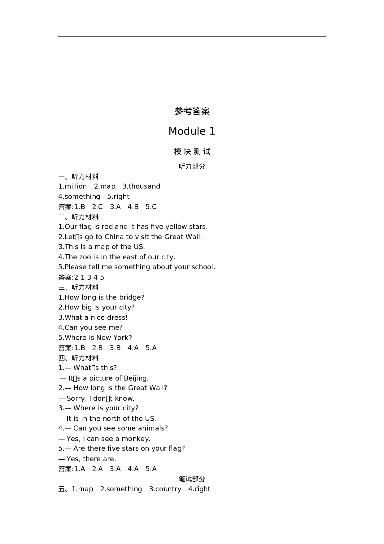 六（上）外研版英语Module 1单元试卷.docx 第5页