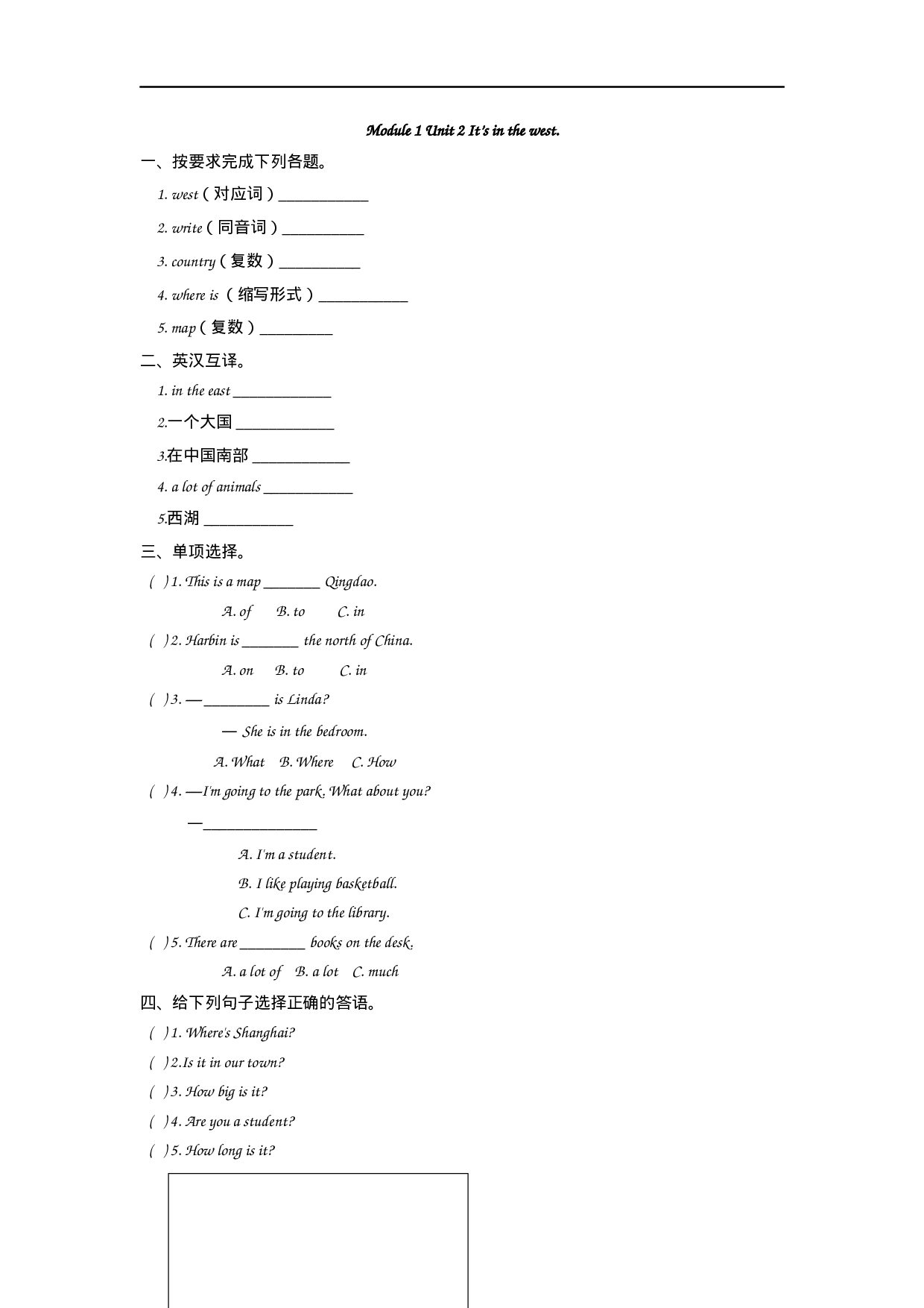 六（上）外研版英语Module 1 Unit 2课时.docx 第1页