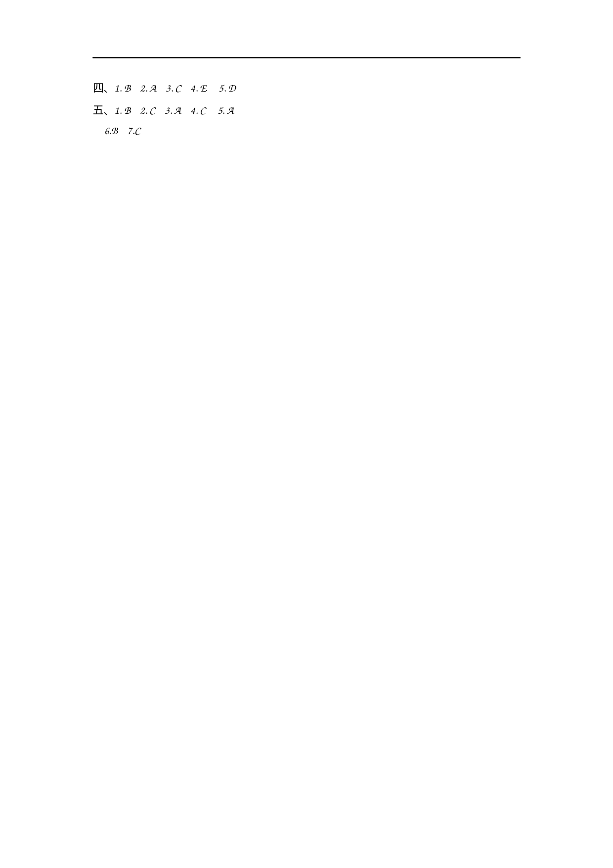 六（上）外研版英语Module 1 Unit 2课时.docx 第3页