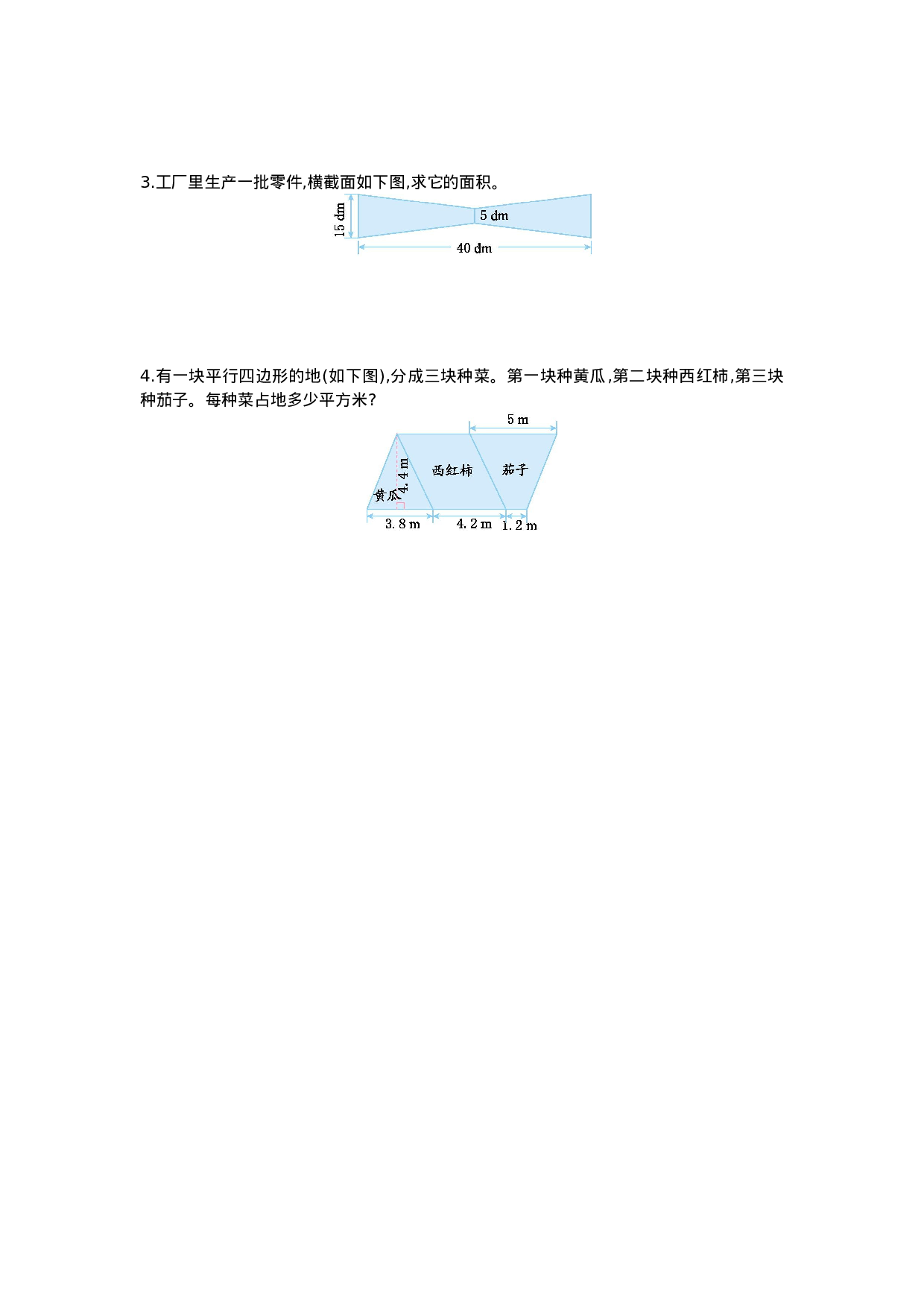 五（上）北师大数学第四单元测试卷.1.doc 第3页