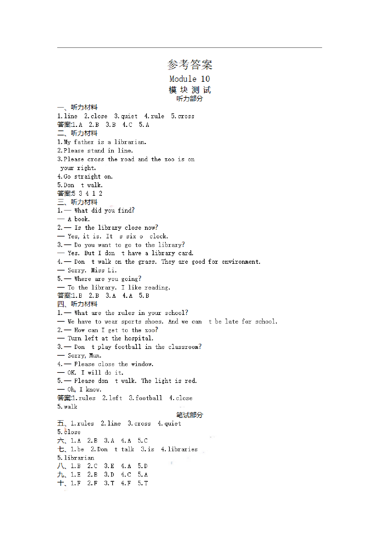 六（上）外研版英语 Module 10 测试卷.pdf 第5页