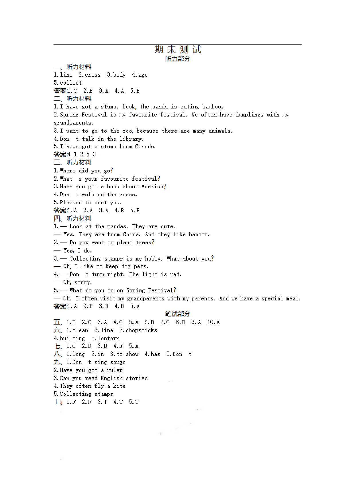 六（上）外研版英语 Module 10 测试卷.pdf 第6页